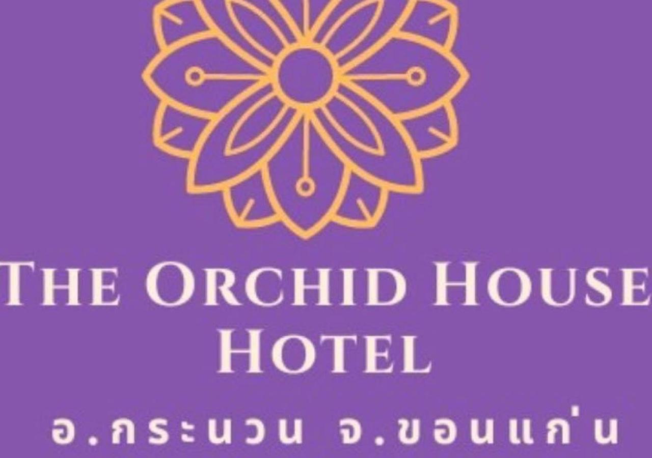 מלון Nong Kung Yai The Orchid House מראה חיצוני תמונה